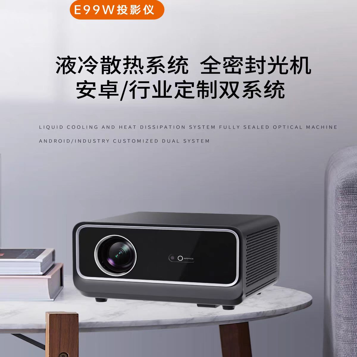 许昌鸣铮e99w投影仪